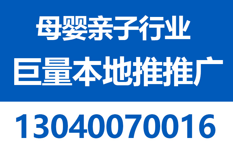 母婴亲子行业抖音本地推