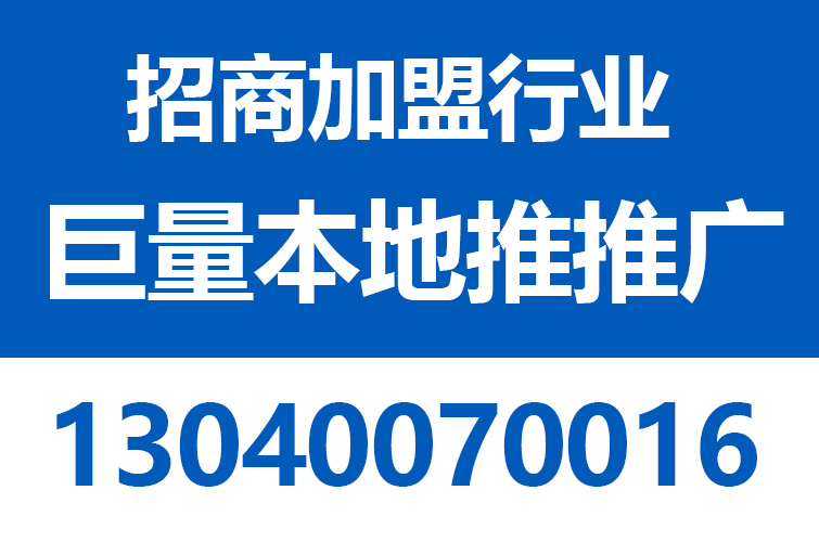 招商加盟行业抖音本地推