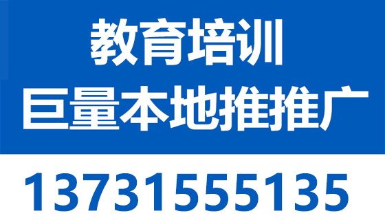 教育培训抖音本地推开户代运营